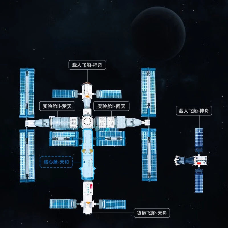 Keeppley Building Block Tiangong Manned Space Station Assembly Model Space Decoration Children's Toy Birthday Gift